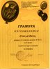 2003-2004 Сургай (РО-география)